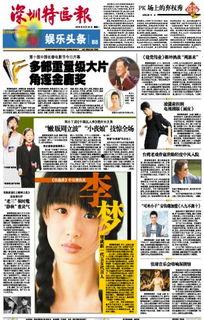 娱乐头条报纸图片,揭秘明星幕后故事，独家图片曝光！