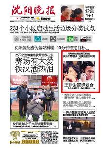 娱乐头条报纸图片,揭秘明星幕后故事,独家图片曝光!