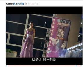 爱上女主播电影歌曲,旋律中的爱恋与救赎