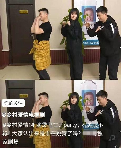 乡村爱情3花絮视频