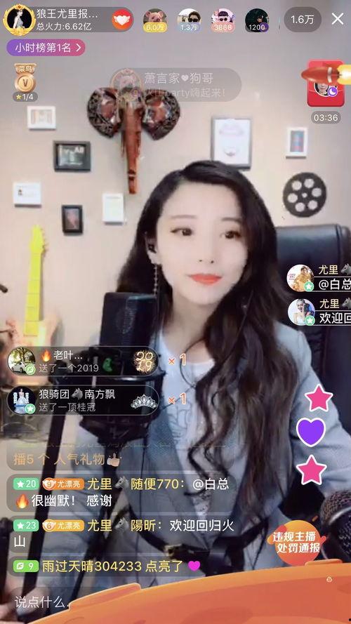 火山直播女主播 太阳,火辣魅力,直播界的新星