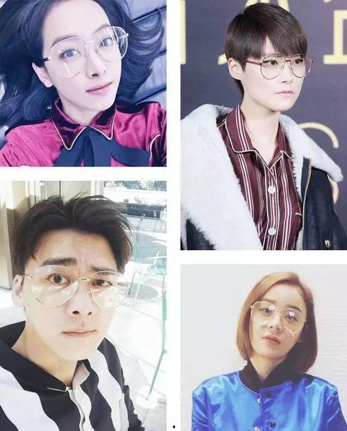 明星们的眼镜